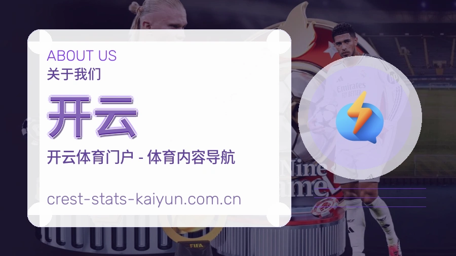 开云关于我们